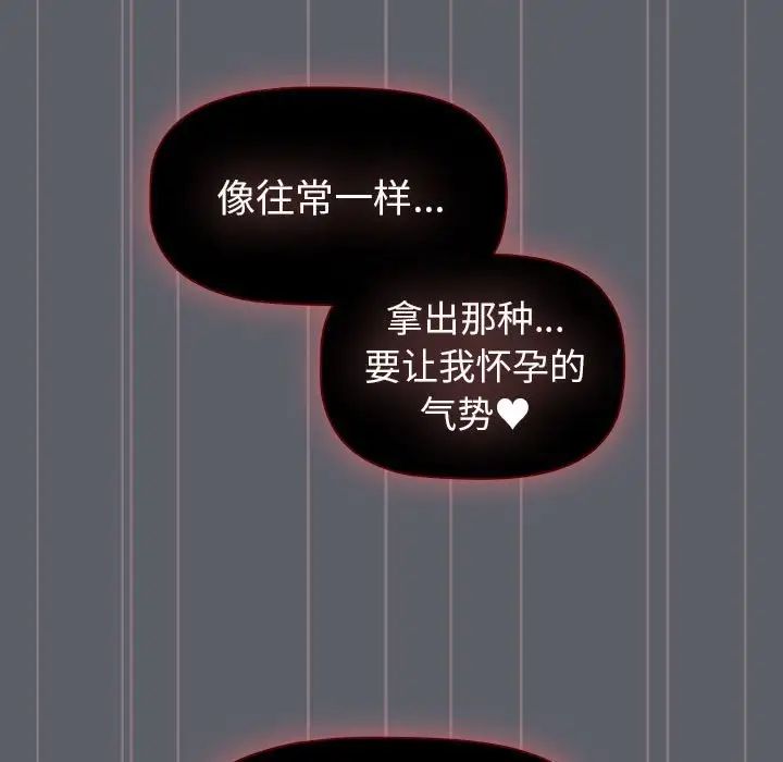 《分组换换爱》漫画 第106話