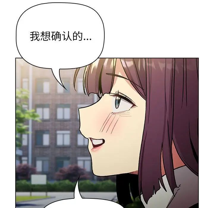 《分组换换爱》漫画 第106話