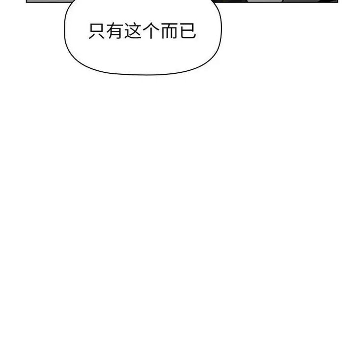 《分组换换爱》漫画 第106話