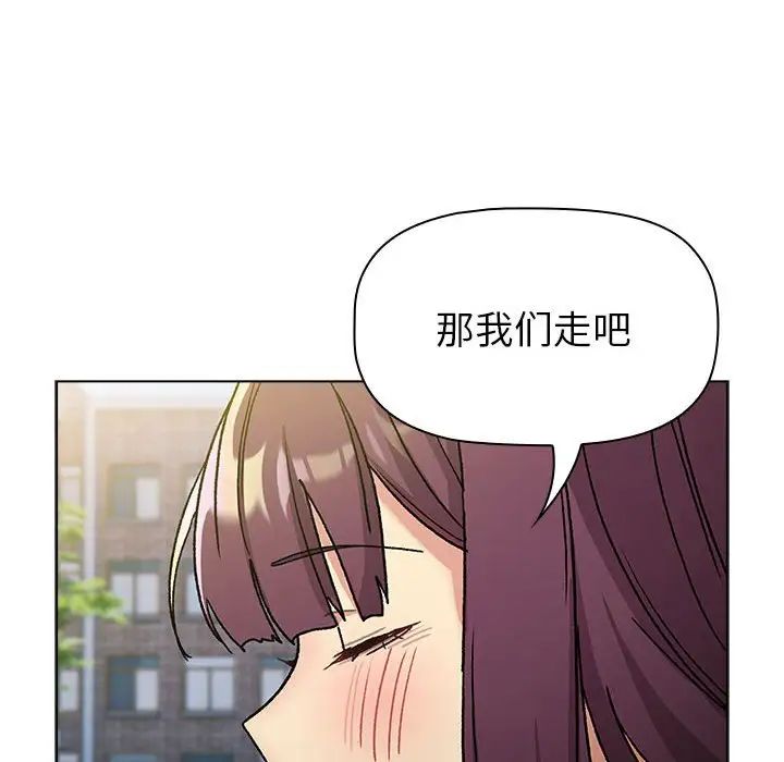 《分组换换爱》漫画 第106話