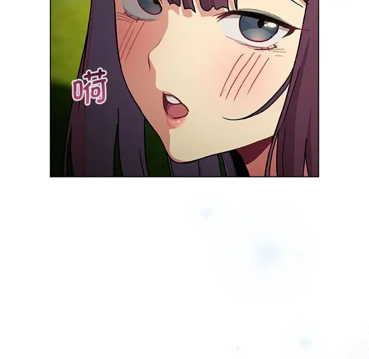 《分组换换爱》漫画 第106話