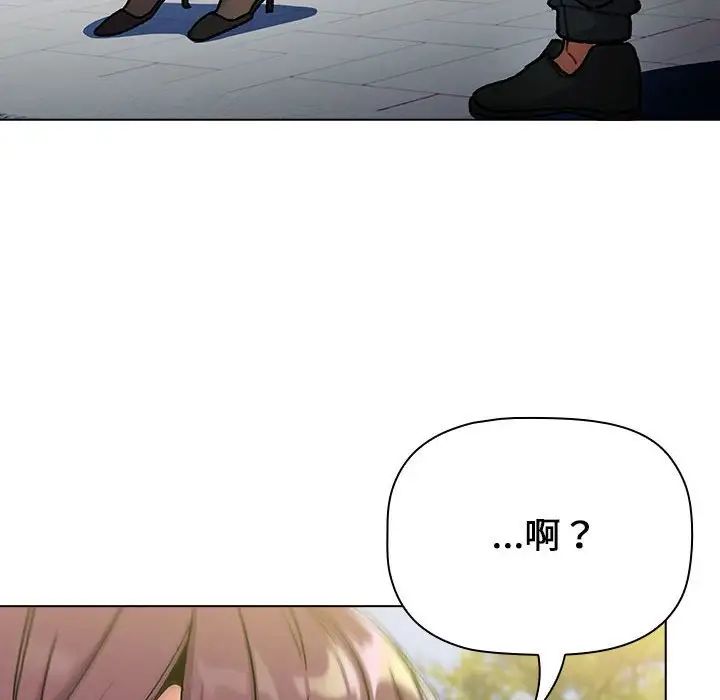 《分组换换爱》漫画 第106話