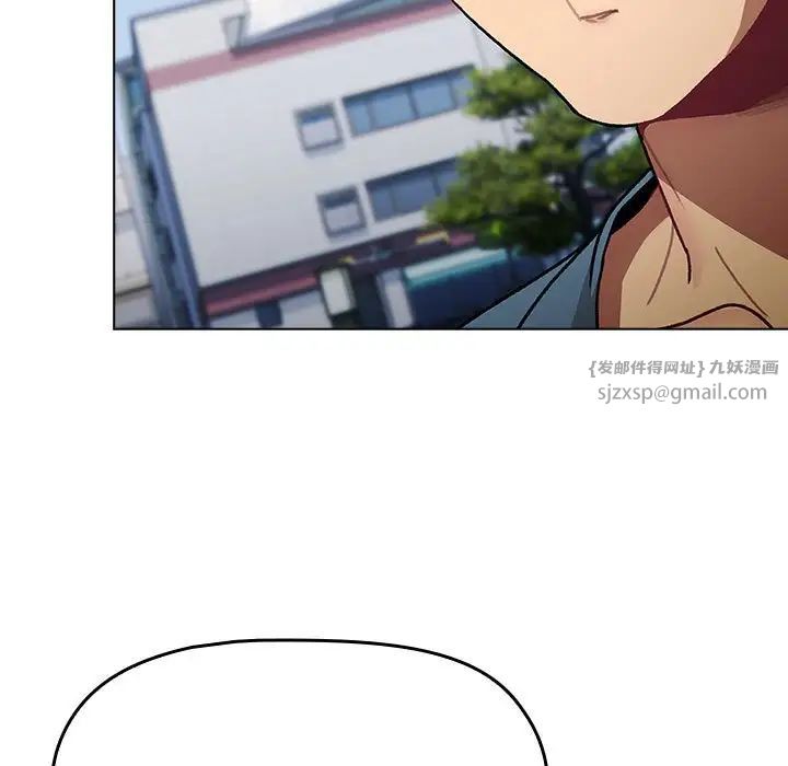《分组换换爱》漫画 第106話