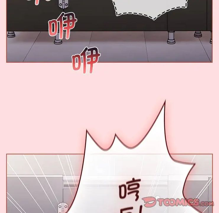《分组换换爱》漫画 第106話