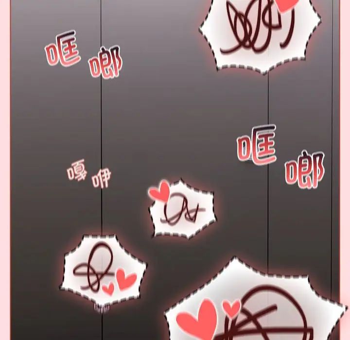 《分组换换爱》漫画 第106話