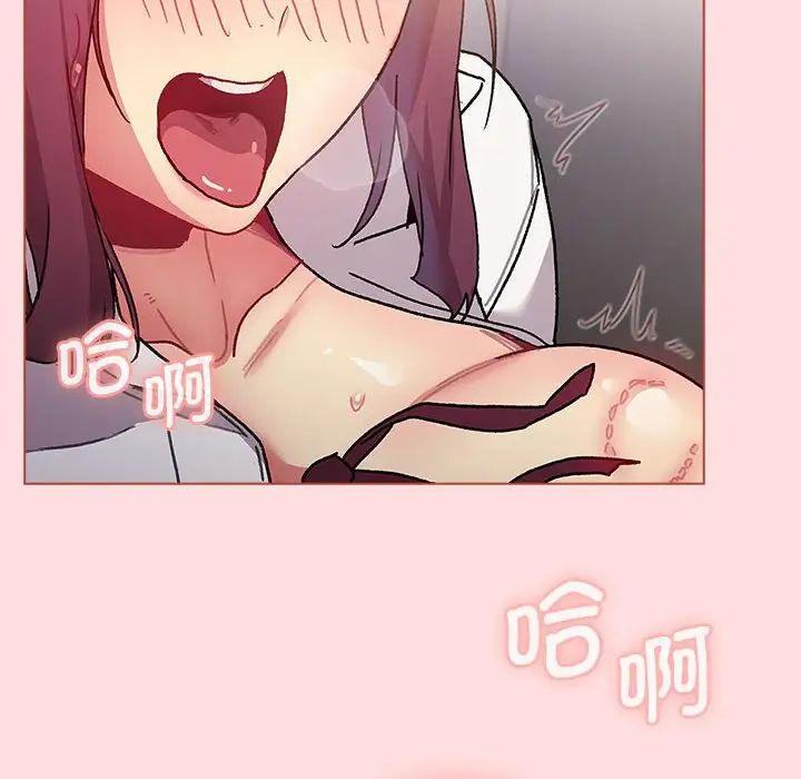 《分组换换爱》漫画 第106話