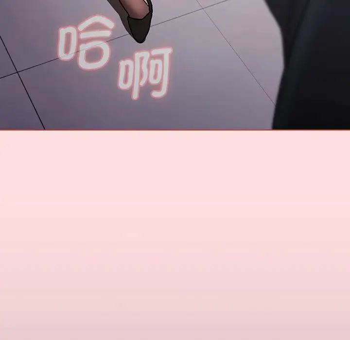 《分组换换爱》漫画 第106話