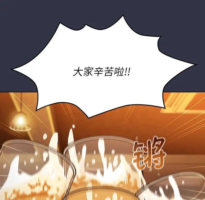 《分组换换爱》漫画 第106話
