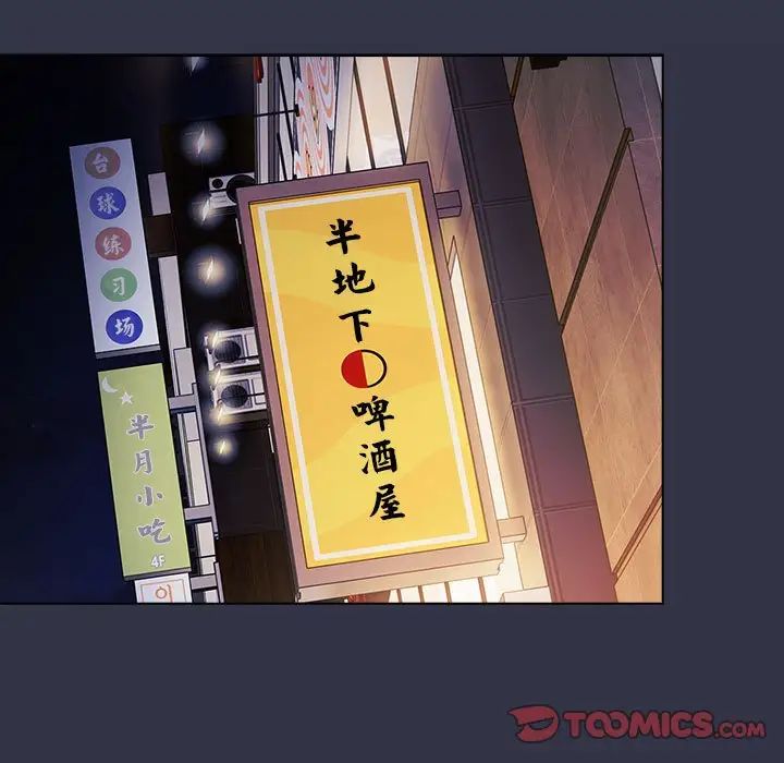 《分组换换爱》漫画 第106話