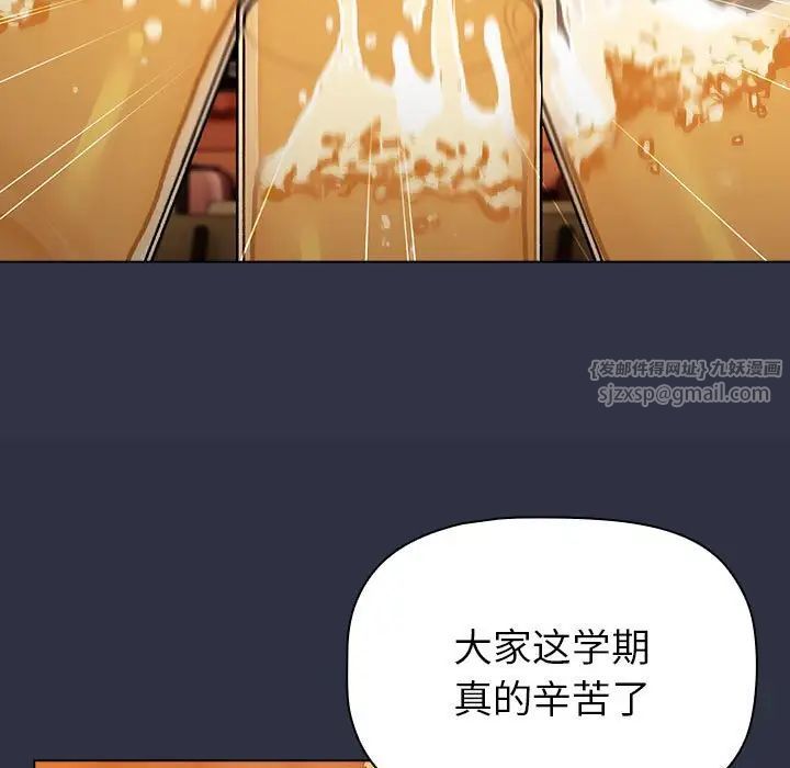 《分组换换爱》漫画 第106話
