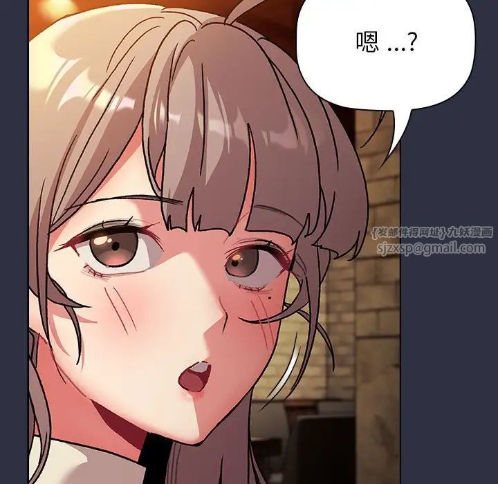 《分组换换爱》漫画 第106話