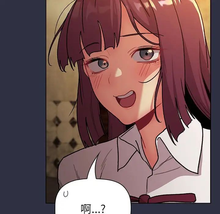 《分组换换爱》漫画 第106話