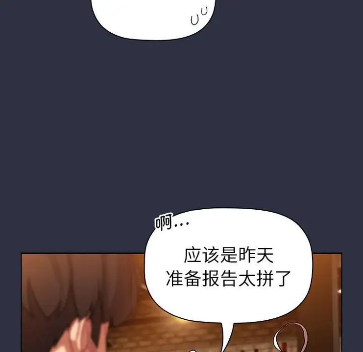 《分组换换爱》漫画 第106話