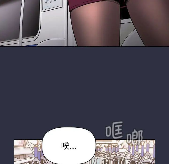 《分组换换爱》漫画 第106話