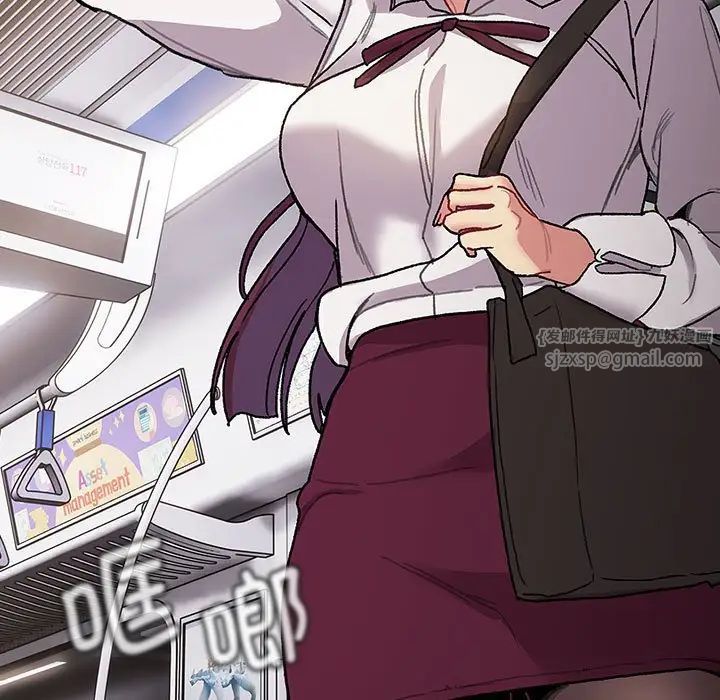 《分组换换爱》漫画 第106話