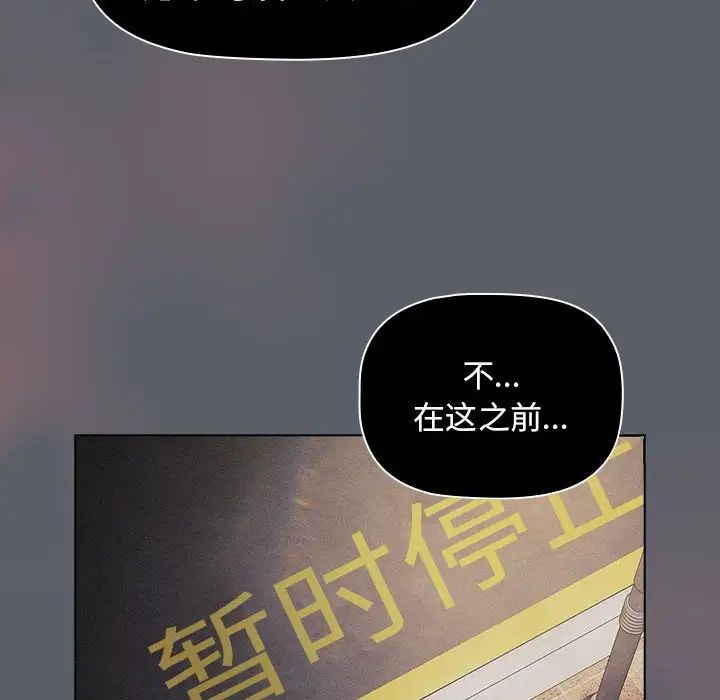 《分组换换爱》漫画 第106話