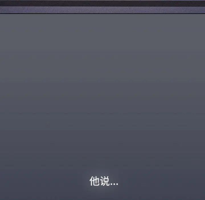 《分组换换爱》漫画 第106話