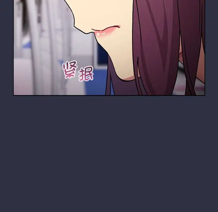 《分组换换爱》漫画 第106話