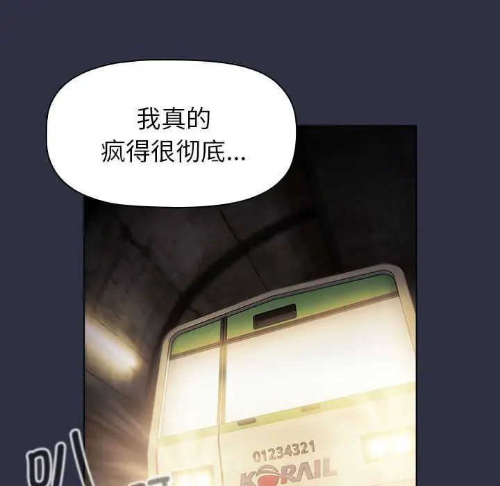 《分组换换爱》漫画 第106話