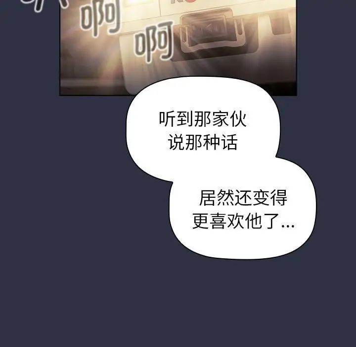 《分组换换爱》漫画 第106話