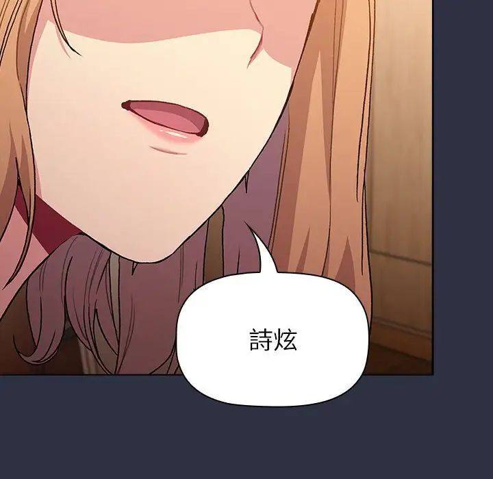 《分组换换爱》漫画 第107話