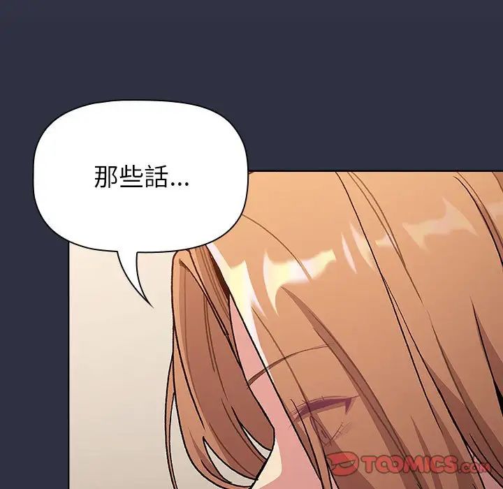 《分组换换爱》漫画 第107話