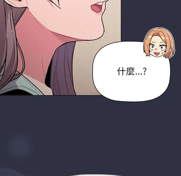 《分组换换爱》漫画 第107話