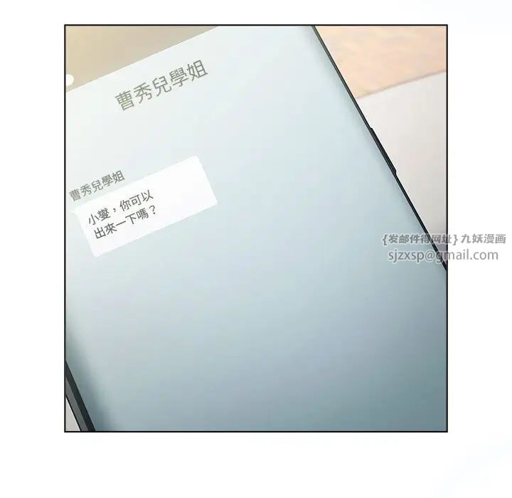 《分组换换爱》漫画 第107話