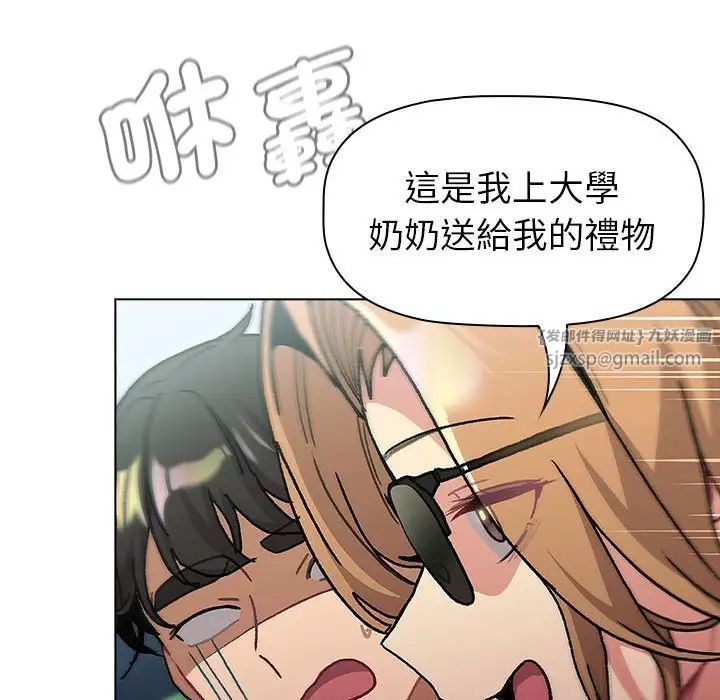 《分组换换爱》漫画 第107話
