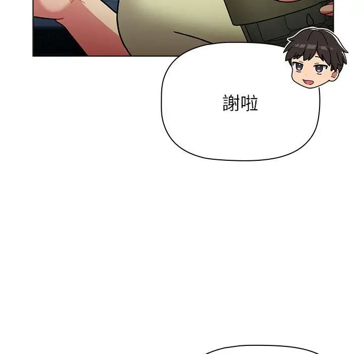 《分组换换爱》漫画 第107話