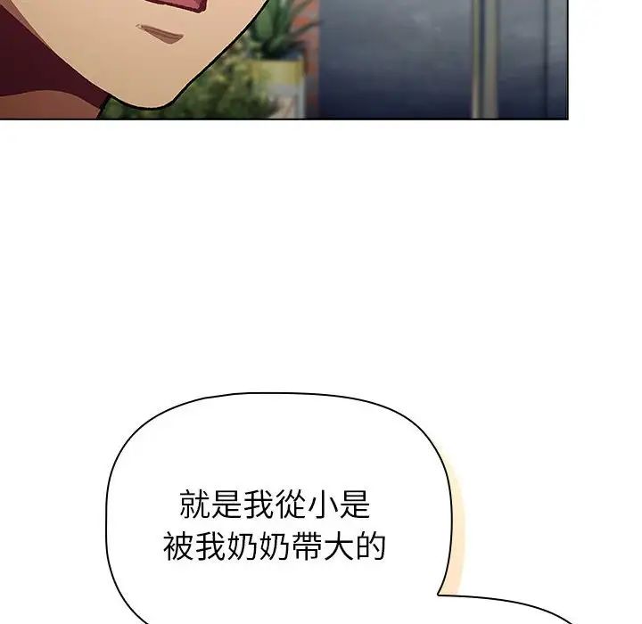 《分组换换爱》漫画 第107話