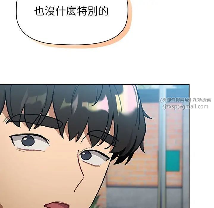 《分组换换爱》漫画 第107話