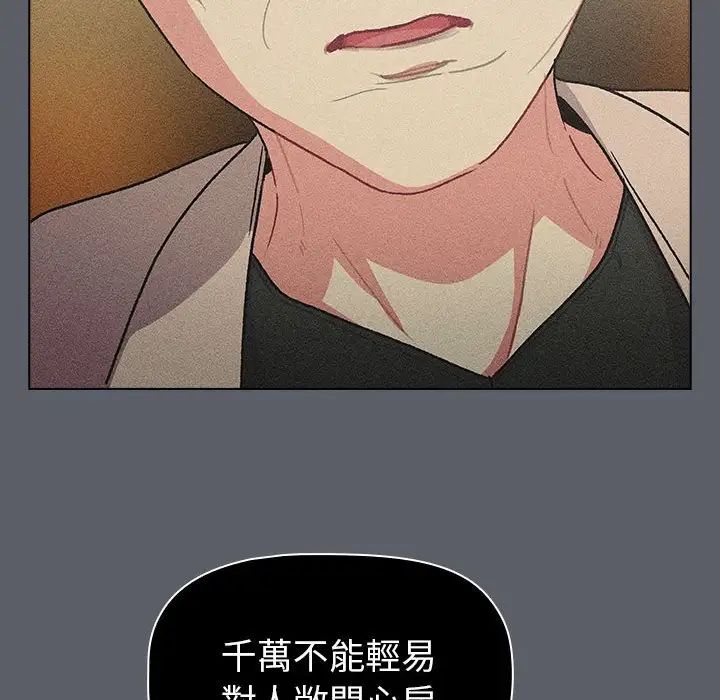 《分组换换爱》漫画 第107話