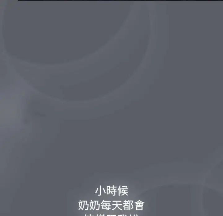 《分组换换爱》漫画 第107話