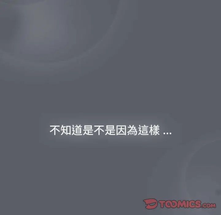 《分组换换爱》漫画 第107話