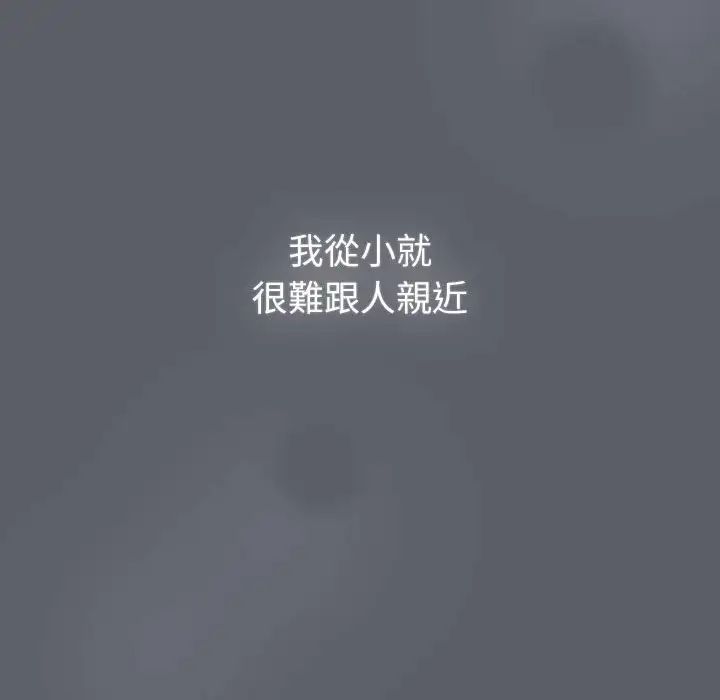 《分组换换爱》漫画 第107話