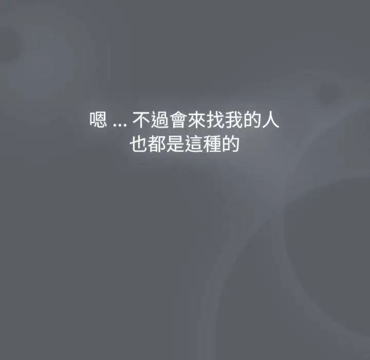 《分组换换爱》漫画 第107話