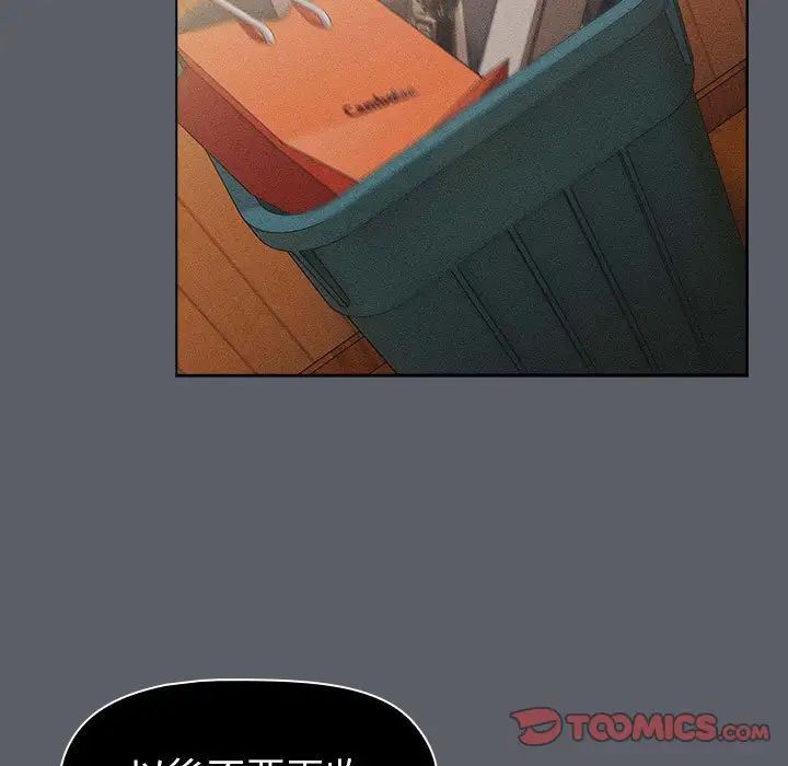 《分组换换爱》漫画 第107話