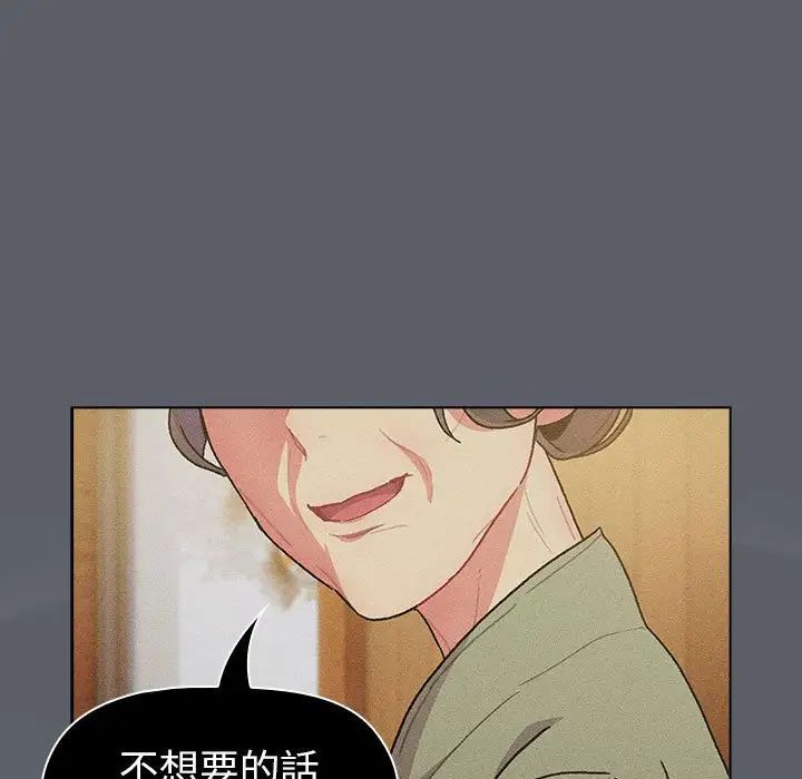《分组换换爱》漫画 第107話