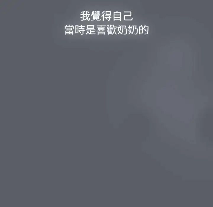 《分组换换爱》漫画 第107話