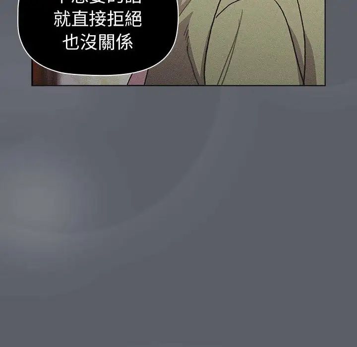 《分组换换爱》漫画 第107話