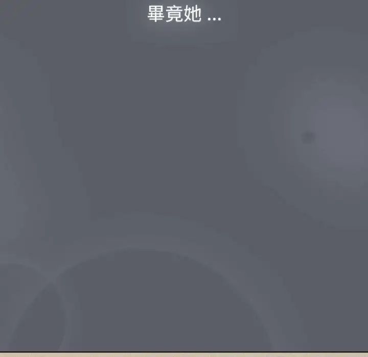 《分组换换爱》漫画 第107話