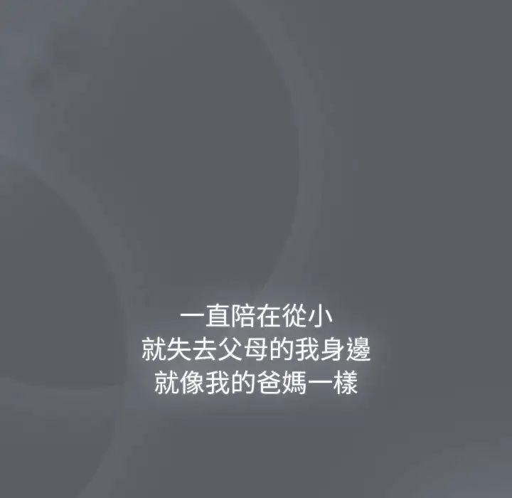《分组换换爱》漫画 第107話