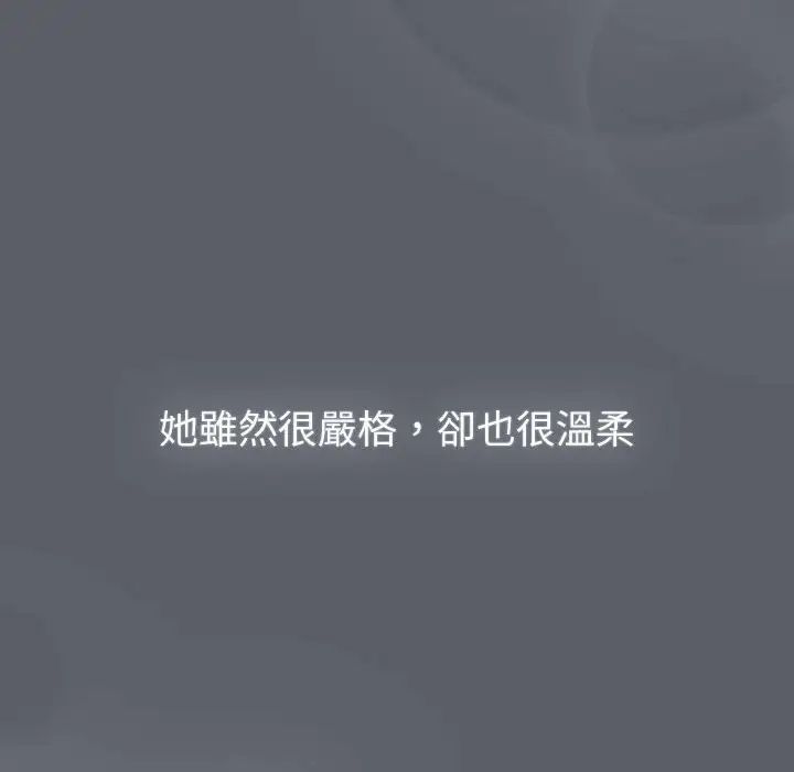 《分组换换爱》漫画 第107話