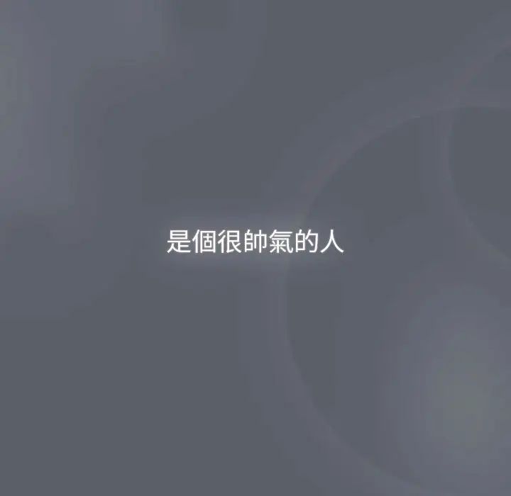 《分组换换爱》漫画 第107話