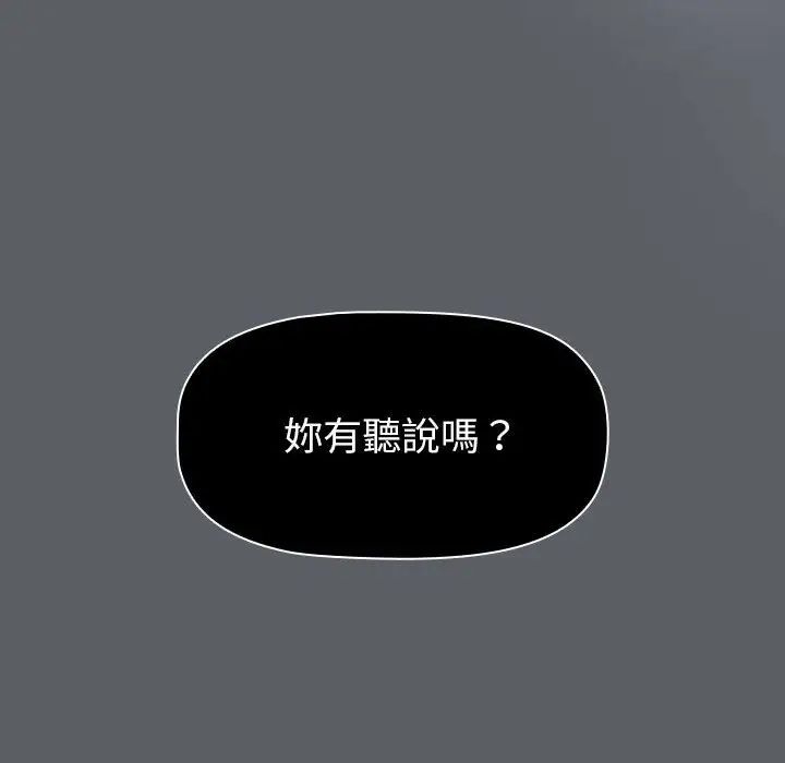 《分组换换爱》漫画 第107話