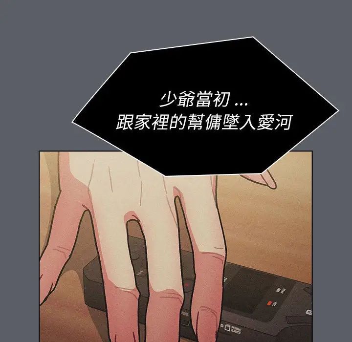 《分组换换爱》漫画 第107話