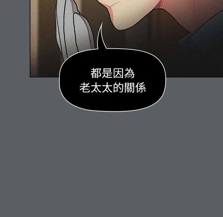 《分组换换爱》漫画 第107話