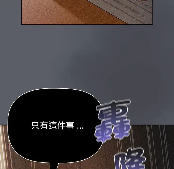 《分组换换爱》漫画 第107話