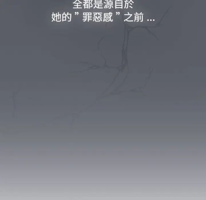 《分组换换爱》漫画 第107話